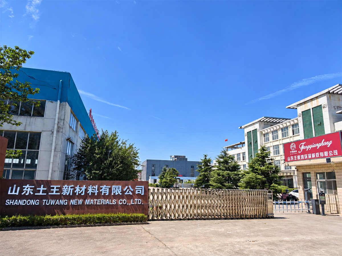 Entrance of Shandong Tuwang New Materials
